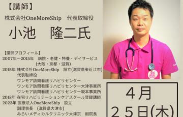 神奈川県理学療法士連盟