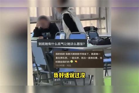 女生在图书馆一人占16个座位大声呵斥驱赶旁边女同学，知情人：上周同样的位置赶走了一个男生，还用水瓶打女生的头！！！