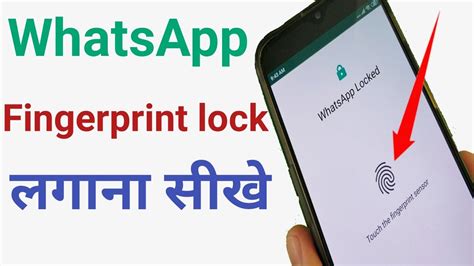 How To Enable Fingerprint In Whatsapp Whatsapp Par Fingerprint Lock