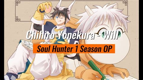 Soulhunter Op Will By Chihiro Yonekura Youtube