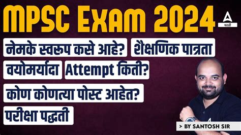 Mpsc Posts Mpscexam Detail Information About Mpsc Exam Mpsc Exam