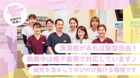 【2025年最新】医療法人いそがい歯科クリニックの歯科衛生士求人(正職員) | ジョブメドレー