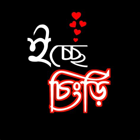 ইচ্ছে-চিংড়ি