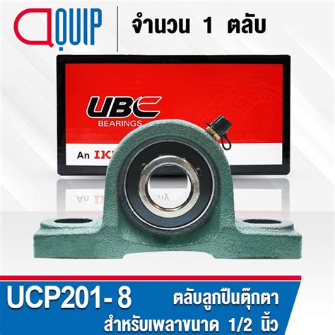 UCP201-8 UBC ตลับลูกปืนตุ๊กตา สำหรับงานอุตสาหกรรม รอบสูง Bearing Units ...