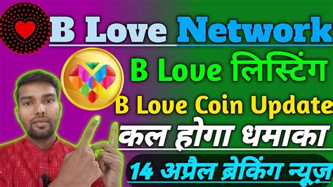 B Love Network New Update Bficgold Network Update Blove Token