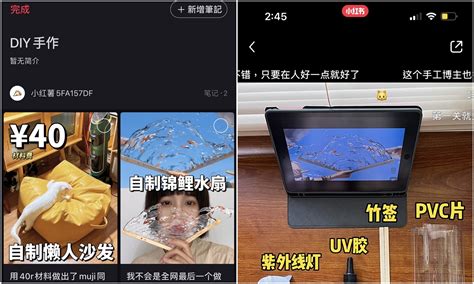 【科技新知】小紅書app怎麼收藏筆記？貼文分類儲存教學 傑昇通信~挑戰手機市場最低價