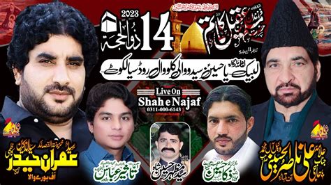 Live Majlis E Aza Zilhaj Saidwali Sambrial Sialkot Shah E