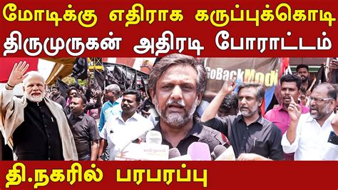 GobackModi May 17 Thirumurugan Gandhi Latest Protest Against Modi