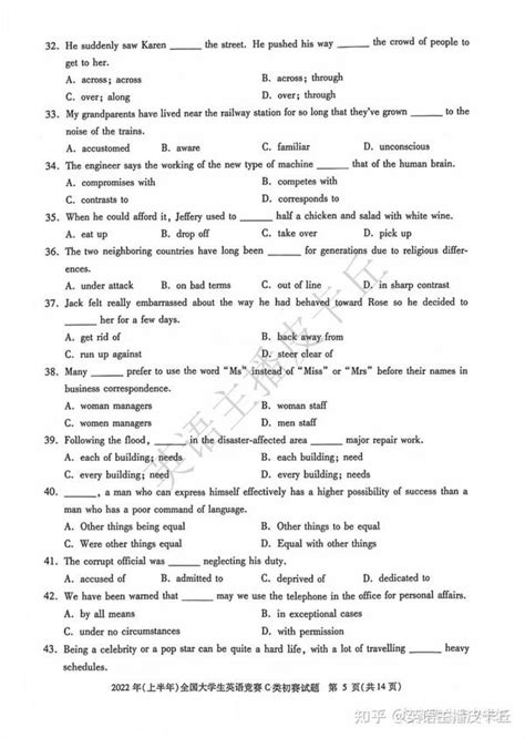 2022年全国大学生英语竞赛c类真题及答案解析 电子版pdf可打印 知乎