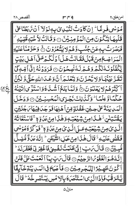 read  aman khalaq