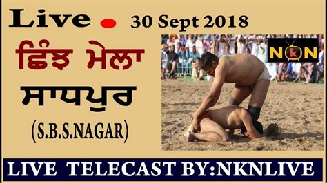 Live Kushti Dangal Pind Sadhpur S B S Nagar Youtube