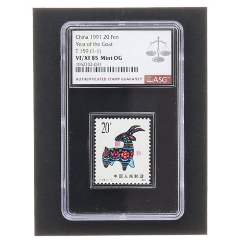 1991 China 20 Fen Year Of The Goat T 159 1 1 ASG VF XF 85 Mint OG