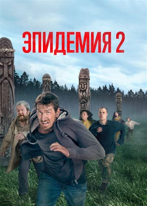 Отечественные фолк хоррор сериалы Пикабу