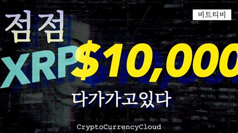 한국은행 대놓고 Xrpㅣ똑똑한 소비자는 Xrp를 얻는다 Youtube