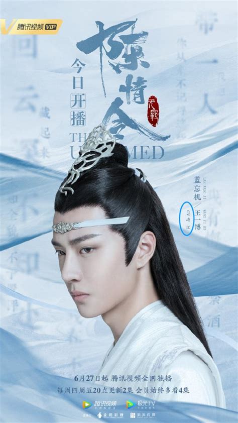 《陈情令》制片人杨夏：用东方美学，讲风骨侠义 每日头条