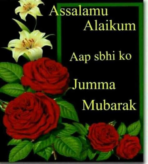 Best 2021 Jumma Mubarak Wishes Messages Sms Shayari Status Dua