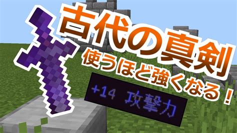 【コマンド】使うほど強力になる！アップグレードしていく武器の作り方【マイクラbe】 Youtube