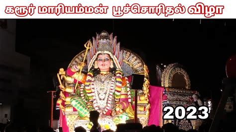 Karur Mariamman Festival 2023 Poo Thattu 2023 Part 1 Youtube