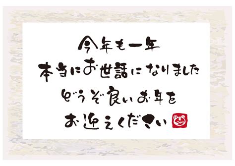 年末挨拶一言 2023 挨拶文例 年末のあいさつ 知識の窓