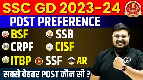 Ssc Gd Post Preference Ssc Gd Post Preference Kaise Bhare Bsf