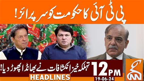 Pti Big Surprise To Govt Shocking Revelations News Headlines 12 Pm 19 June 2024 Gnn