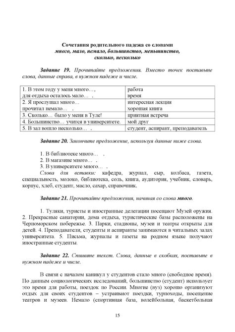 ГРАММАТИКА РУССКОГО ЯЗЫКА ЧАСТЬ I - Л.А. Константинова, Н.Н. Гончарова ...