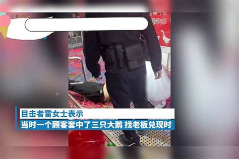 顾客套中三只大鹅，老板晕倒耍赖 目击者：救护车都来了