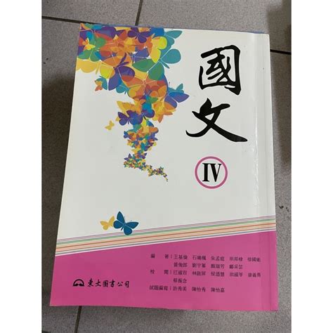 國文iv東大圖書） 蝦皮購物