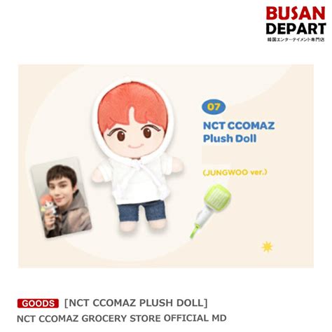 【楽天市場】[nct Ccomaz Plush Doll] Nct Ccomaz Grocery Store Official 1 Md 送料無料：busan Depart