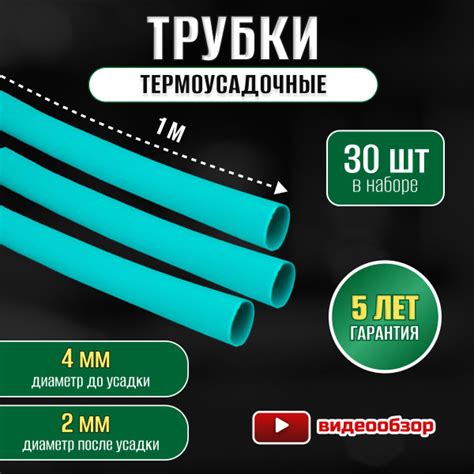 Термоусадка для проводов 1 м (30 шт) - купить с доставкой по выгодным ...