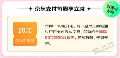 京东联名卡又出新的了 最新线报活动教程攻略 0818团