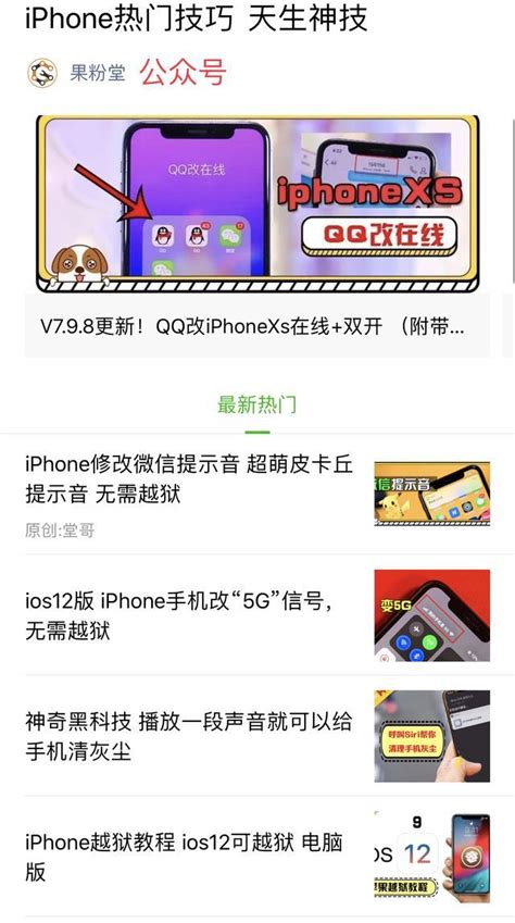 苹果秋季发布会邀请函曝光ios13公测版 国产屏不支持？