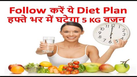 How To Lose Weight Fast 5 Kg In 7 Days Indian Diet Plan Veg Meal