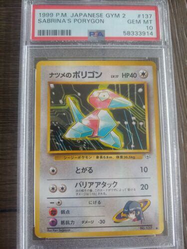 Sabrina S Porygon 137 Prices Pokemon Japanese Challenge From The