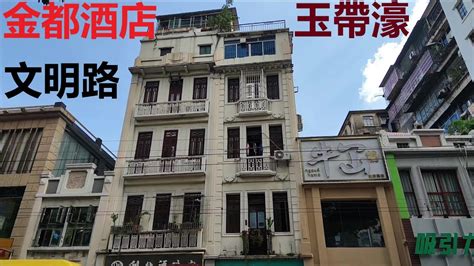 走進廣州的大街小巷——文明路 I 文德一巷 I 北京南 I 迎恩里 I 玉帶濠 玉带濠 I 文明門 I 陶鵝巷 I 麗都酒店 丽都