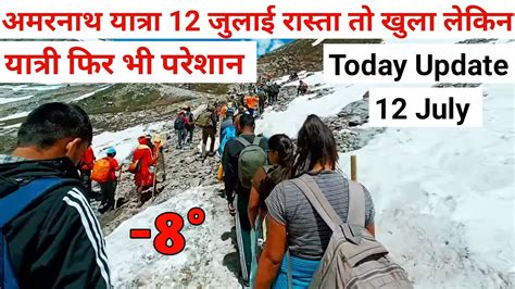 Amarnath Yatra Live Update Amarnath Yatra 2023 Amarnath Yatra News