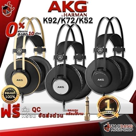 สวนลด 1 000 MAX หฟงมอนเตอร AKG K52 K72 K92 Headphone