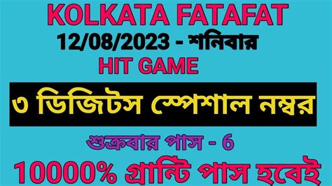 Kolkata Ff Hit Game Digits To Baji Saturday