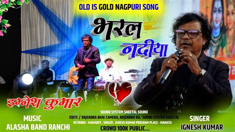 Singer Ignesh Kumar New Theth Nagpuri Song Bharal Nadiya कय