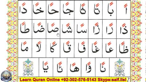 Learn To Read Quran With Tajweed Qaida Lesson 07 Part 1 Arabic Vowel Two Fatha Youtube