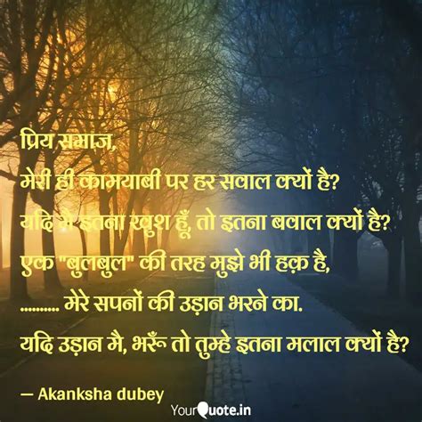 Quotes Writings By Akanksha Dubey