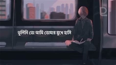 Tanveer Evan Avijog অভিযোগ Songlyrics Lofi💫 Youtube