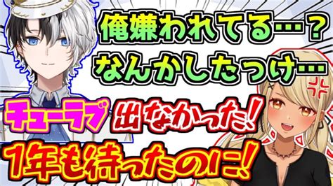 おれあぽチューリングラブが出なかったことに対してkamitoに怒る神成きゅぴ Vtuber切り抜きまとめ