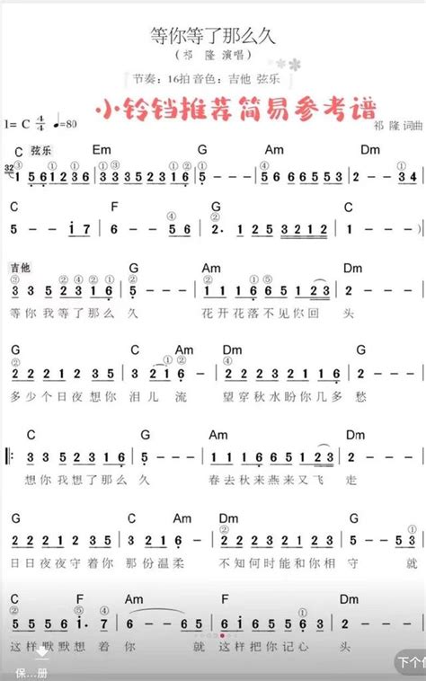 电子琴简谱100首初学者单手 电子琴谱 誉云网络