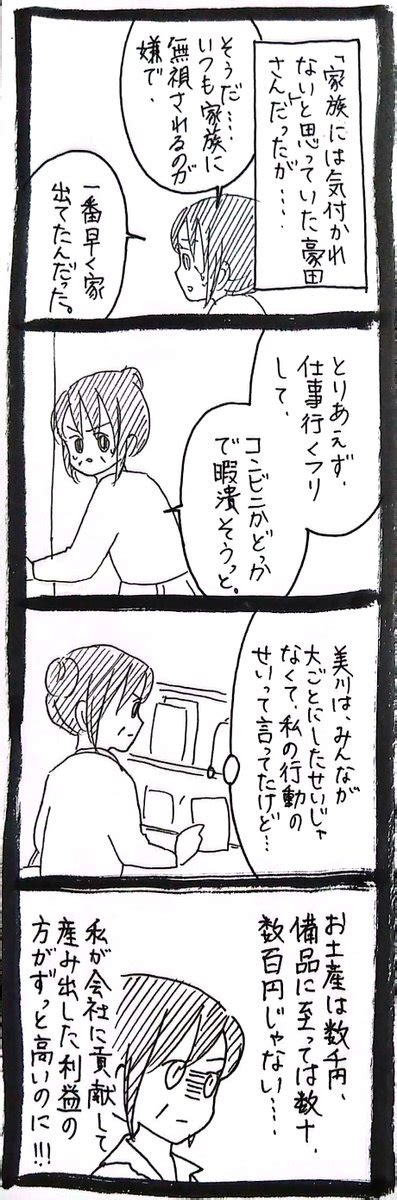 うさぎのみみちゃんの漫画