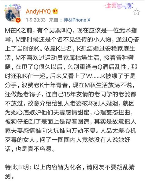 曾因馬蘇被罵上熱搜！網友直言你配不上！孔令輝這個前男友太憋屈 每日頭條