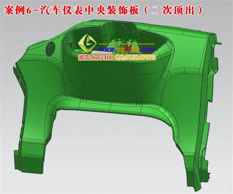 Ug7 5汽车覆盖件内饰件外饰件塑胶模具结构设计9例 工程师之家