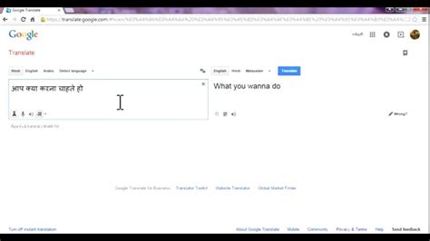 how to change the voice on google translate
