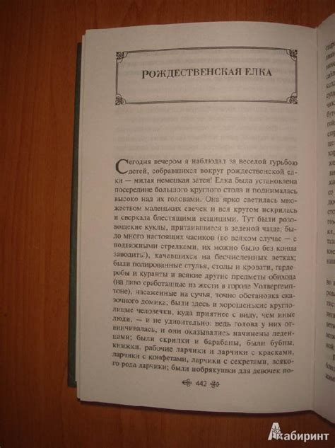 Книга: Тяжелые времена - Чарльз Диккенс. Купить книгу, читать рецензии ...