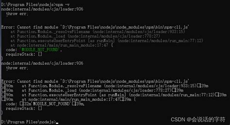 已解决 Npm突然报错 Cannot Find Module ‘d Program Files Nodejs Node Modules